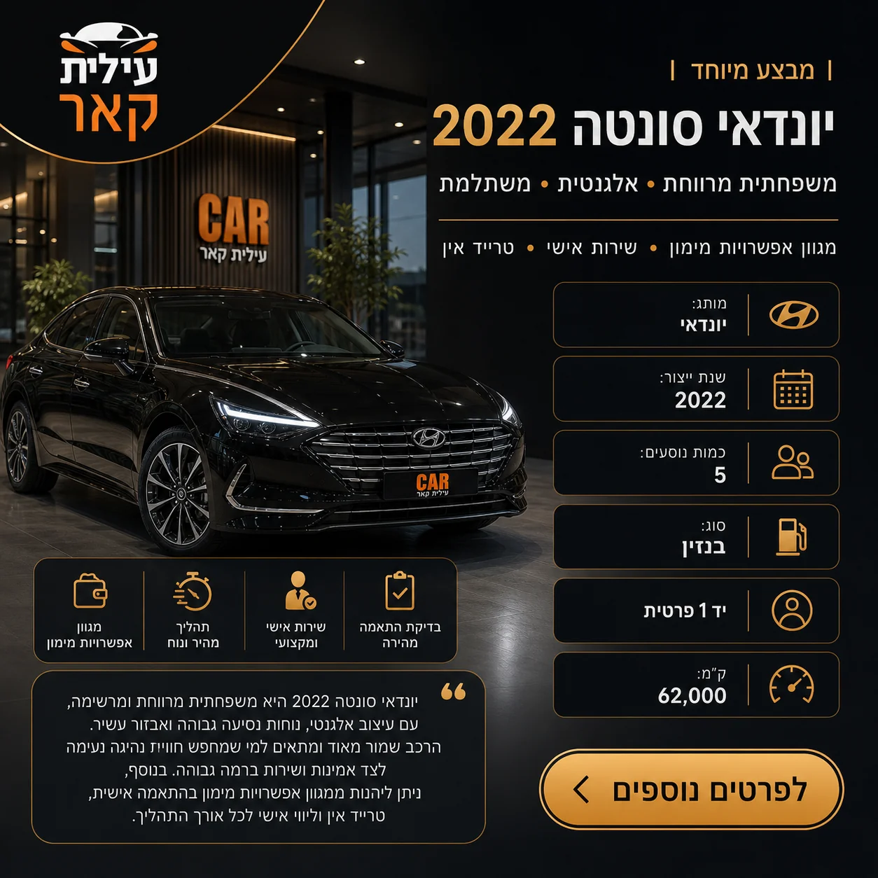 טויוטה היילנדר 2023